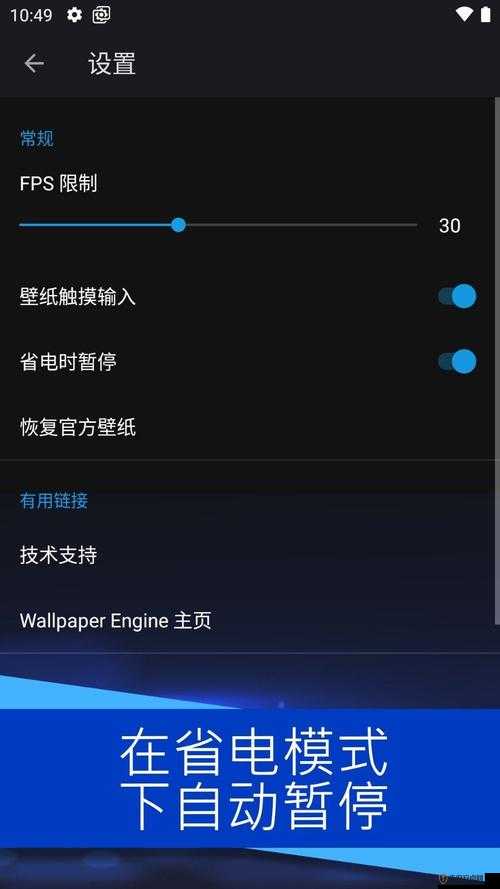 wallpaperengine 手机版：让你的手机桌面独具魅力的神奇应用