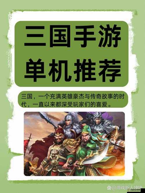 极速三国6月14日盛大开测，探索资源管理艺术与策略的深度玩法